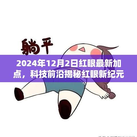 作舍道边 第3页