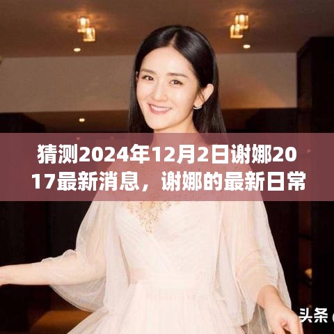 花枝招展 第3页