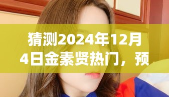 束装就道 第3页