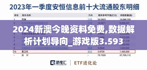 资料 第144页