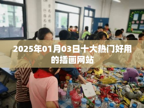 鸟云之阵 第2页