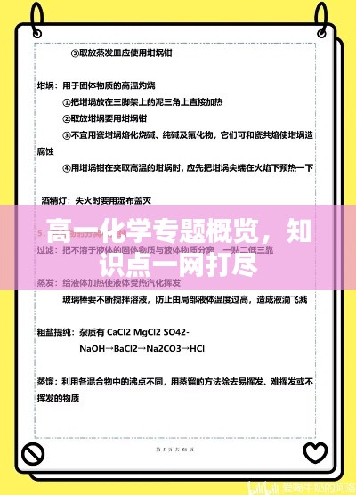 联系 第6页